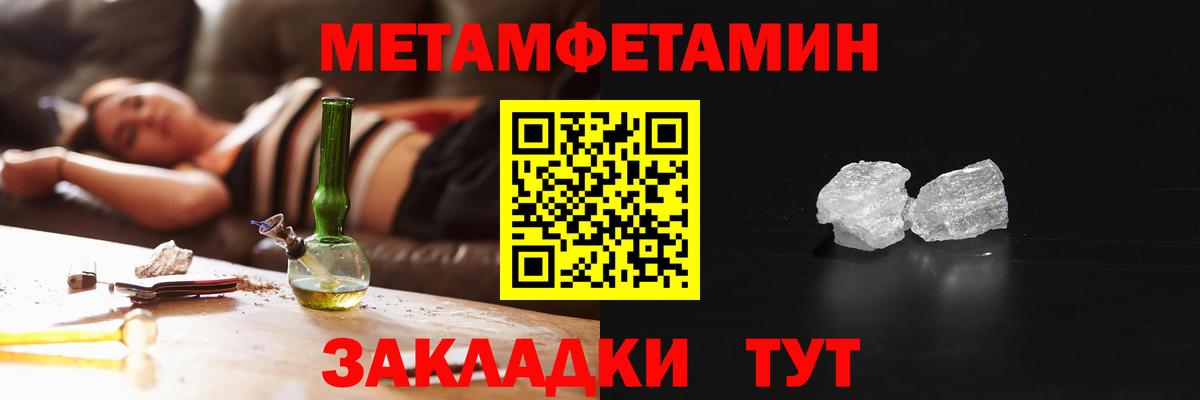 площадка формула  Амфетамин Premium  Вход с VPN  Славянск-на-Кубани  Amphetamine 