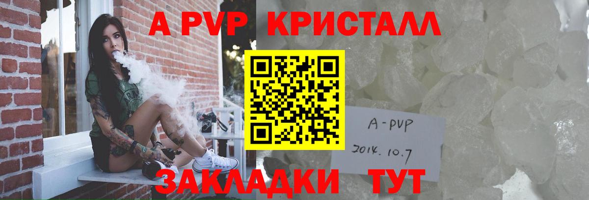 Alpha-PVP крисы CK Славянск-на-Кубани