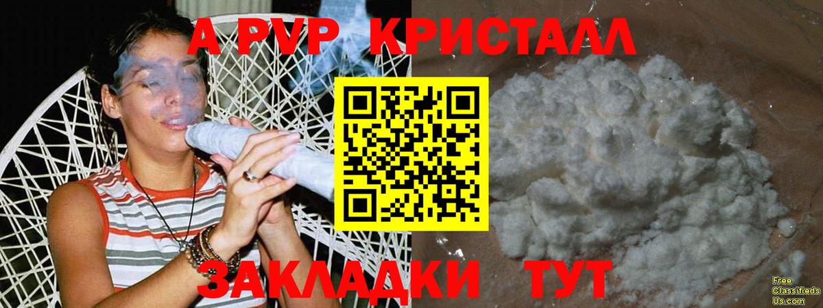 Славянск-на-Кубани  где можно купить   Вход с VPN  Alpha PVP СК КРИС  A-PVP кристаллы  Alfa_PVP Crystall 