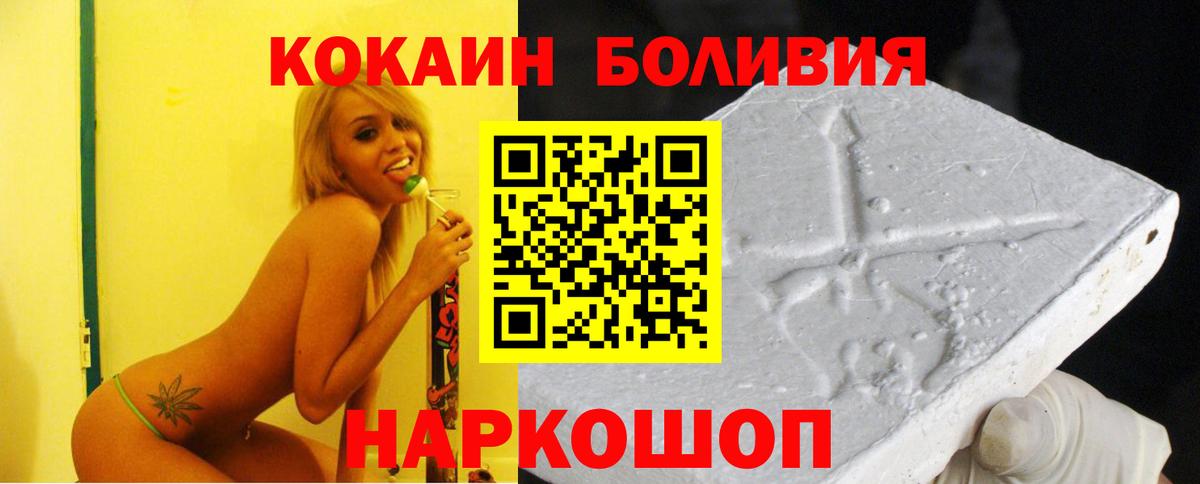 COCAIN  КОКАИН 99%  Вход с VPN  Славянск-на-Кубани  Кокаин Колумбийский 