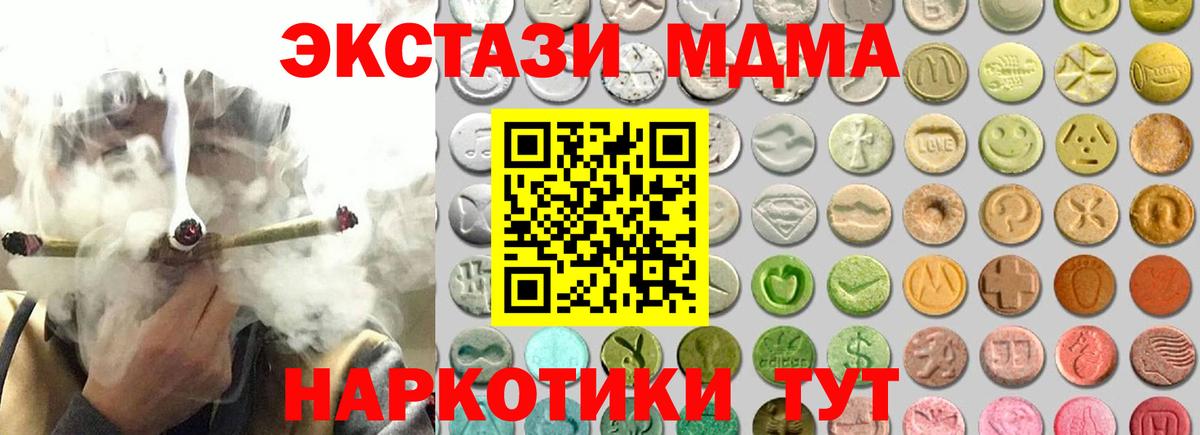 Славянск-на-Кубани  Ecstasy 300 mg  Ecstasy Cube  Вход с VPN 