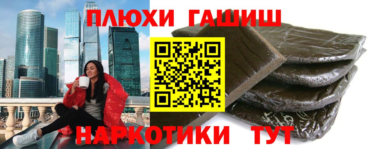 Славянск-на-Кубани  ГАШ убойный  Гашиш индика сатива  ГАШИШ  Вход с VPN 