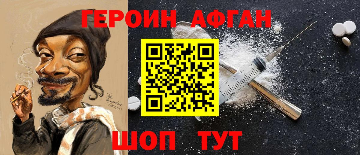 Славянск-на-Кубани  ГЕРОИН герыч  ГЕРОИН  Вход с VPN 