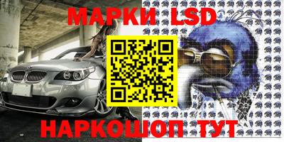 марки lsd Гай
