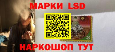 марки lsd Гай