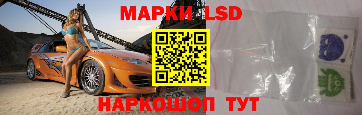 LSD-25 экстази кислота  Вход с VPN  ЛСД экстази ecstasy  Славянск-на-Кубани 
