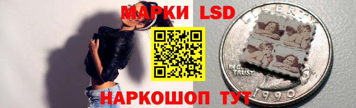 LSD-25 экстази ecstasy Славянск-на-Кубани