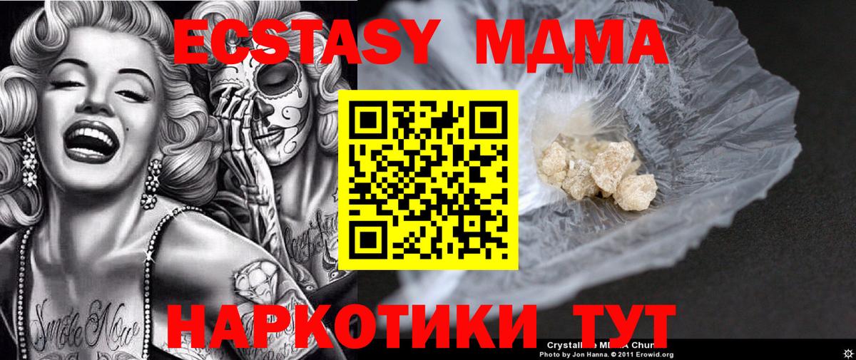 Славянск-на-Кубани  МДМА VHQ  Вход с VPN  MDMA Molly 