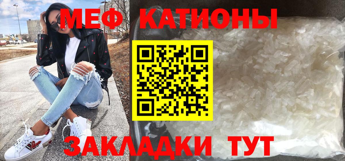 Славянск-на-Кубани  МЕФ кристаллы  МЕФ  Вход с VPN  МЕФ  Меф VHQ 