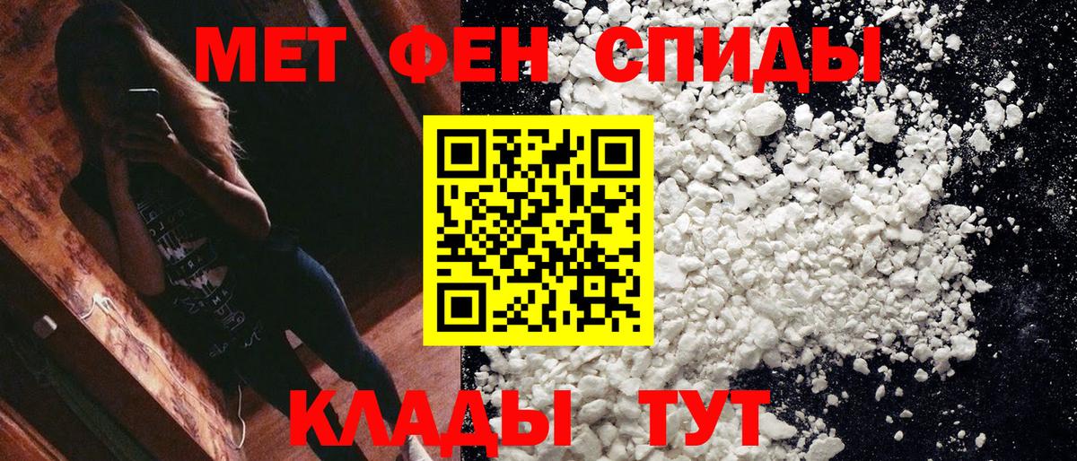 Славянск-на-Кубани  МЕТАМФЕТАМИН пудра  Вход с VPN 