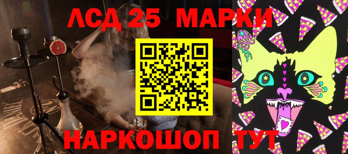 Марки N-bome 1,5мг Славянск-на-Кубани